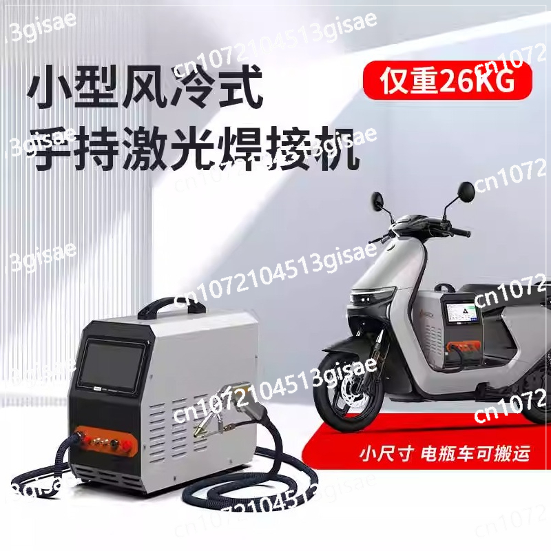 Handheld Laser Welding Machine - огляд і ціна Industrial Handheld Laser Welding Machine